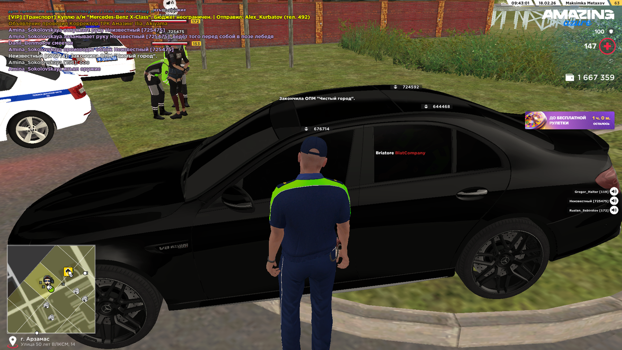 Снимок экрана 2026 02 18 134306