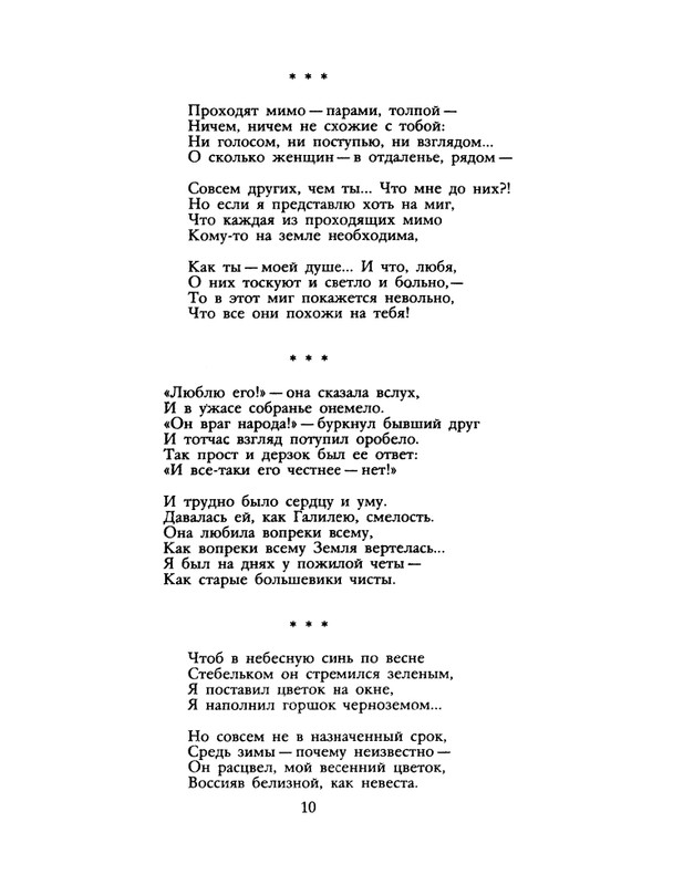 1990-01-page-0012