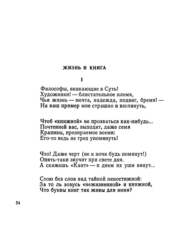 Матвеева Н.Н. - Ласточкина школа - 1973_page-0055