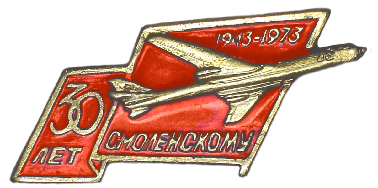 8 отбак Иркутск 30