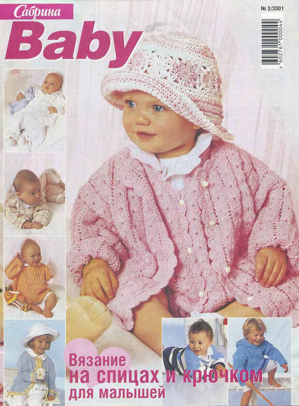 Baby-2001-03-1