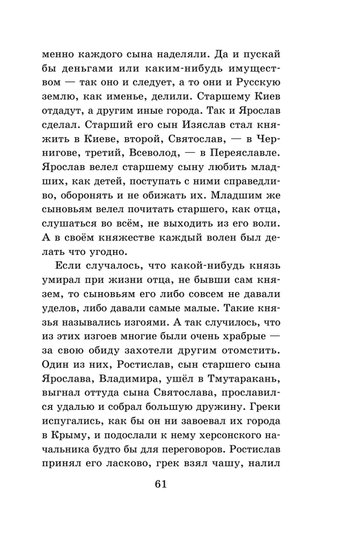 ASE000000000864869-61