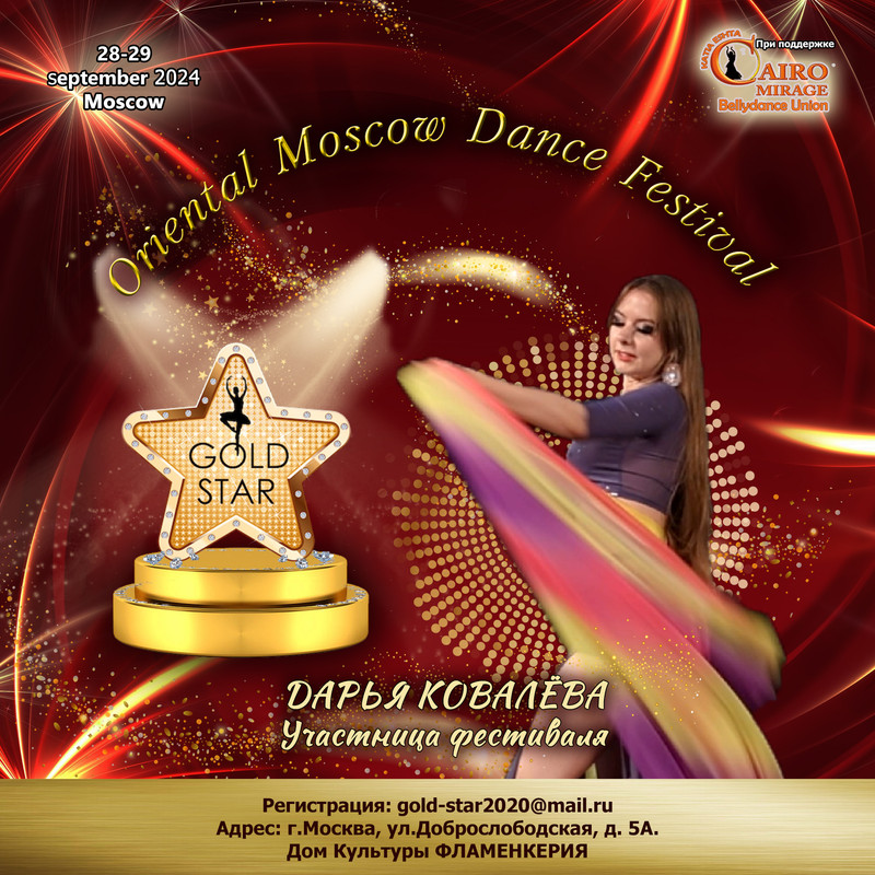 34 Дарья Ковалёва