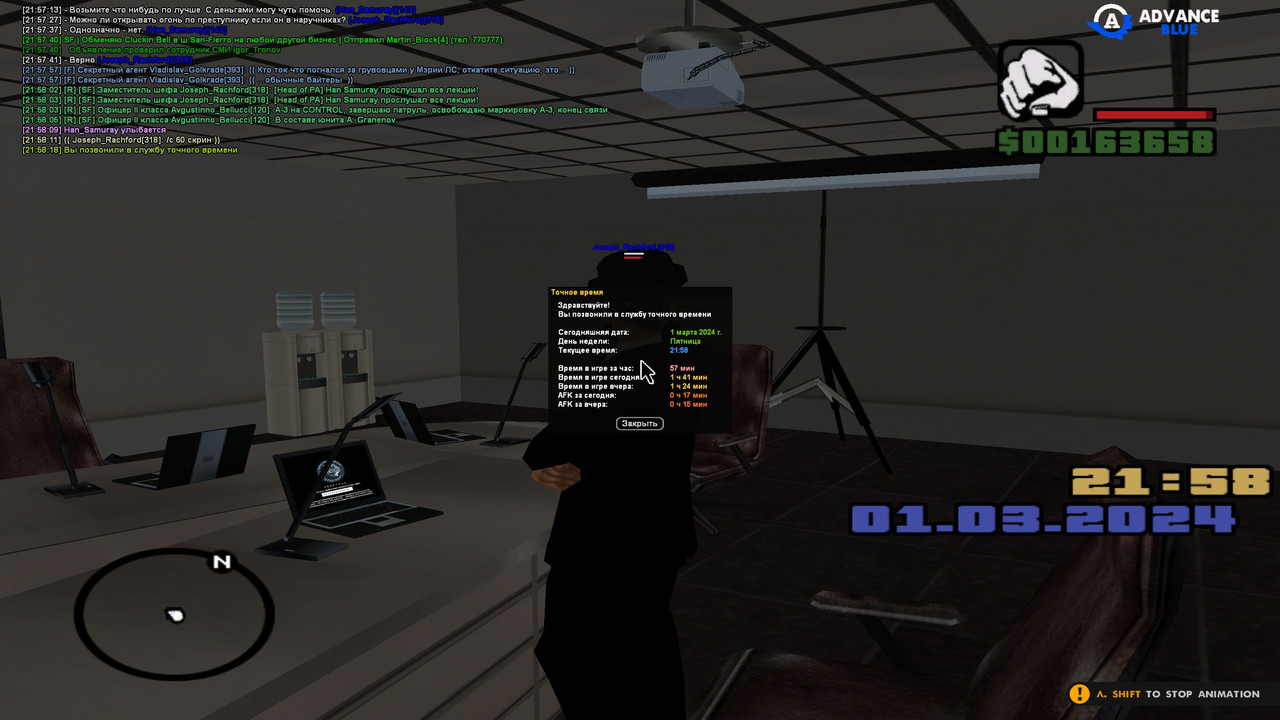 Скриншот-01-03-2024 18_58_25