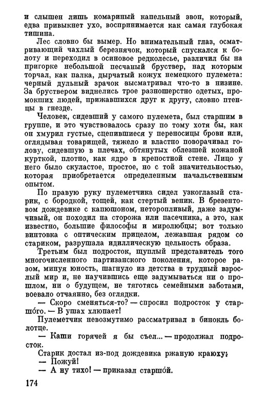 p0174