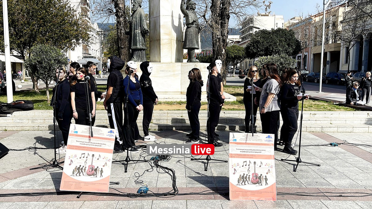 εκφοβισμοςIMG_1389