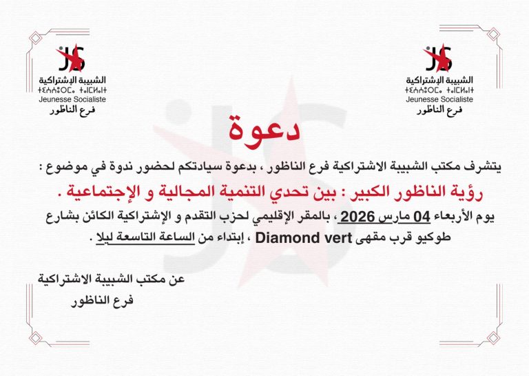 IMG-20260302-WA0010-768x545