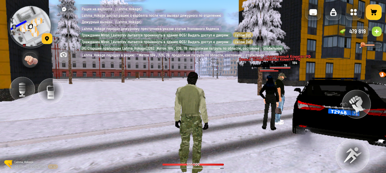 Screenshot 20251212 131431