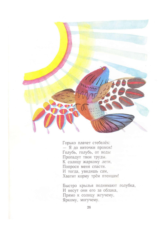1975-PDF-RUS-23