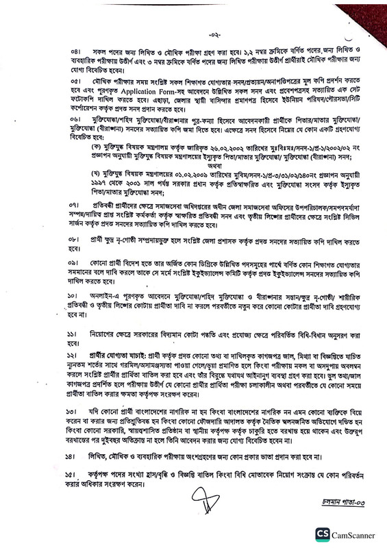 SID-Job-Circular-2025-PDF-2
