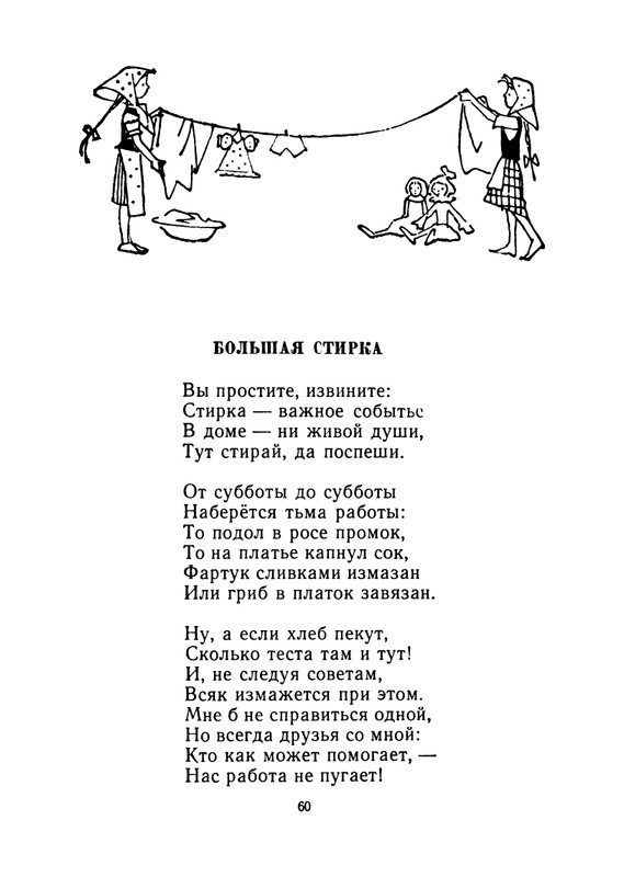 Konopnickaja-Marija-Khodit-pesenka-po-krugu-page-0061