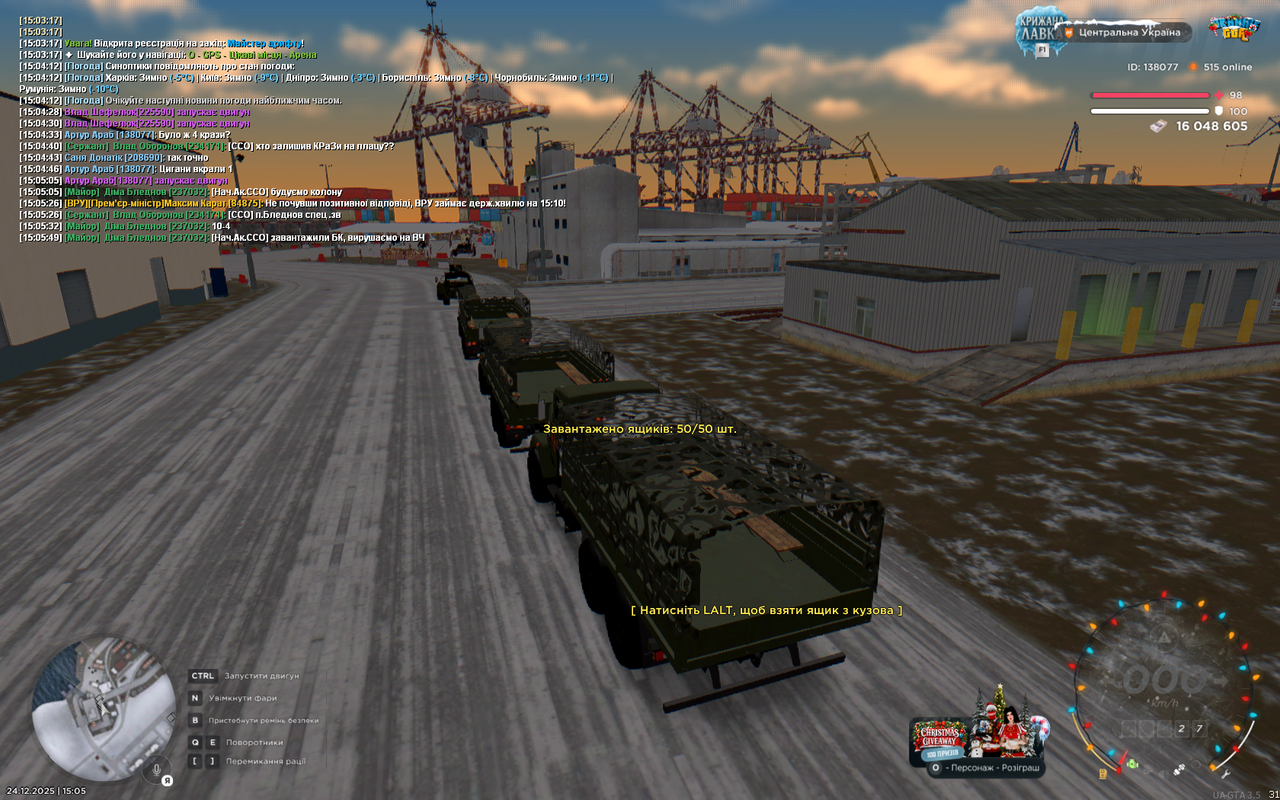 UKRAINE GTA 24 12 2025 15 05 52