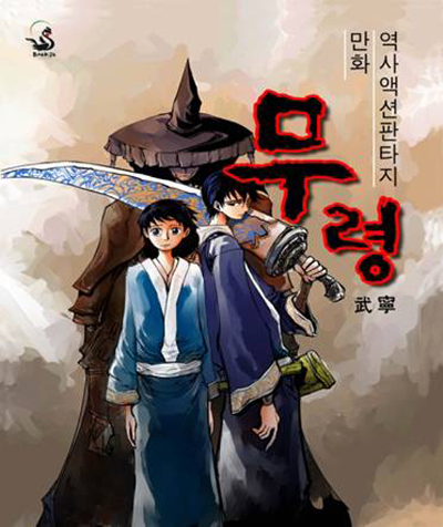 Muryeong art