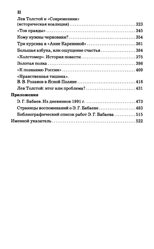 babaev-vysokij-mir-auditorij-2008-page-0093
