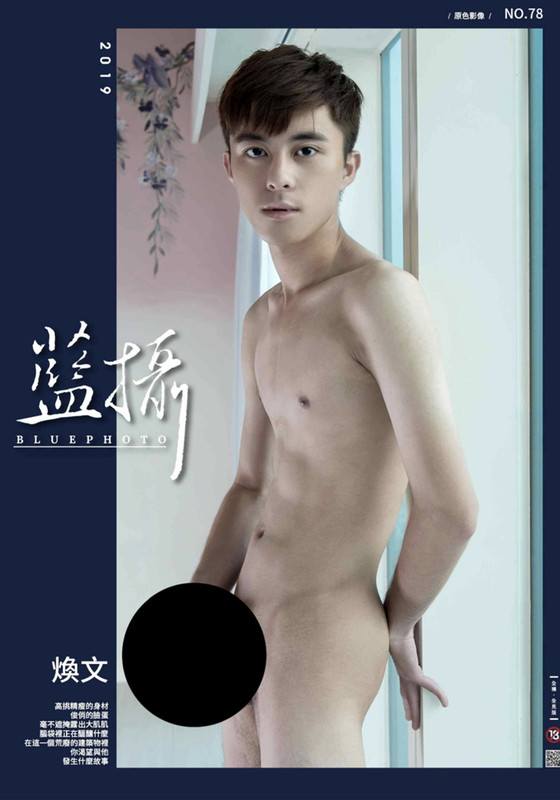 Blue Photo No.78 (Non-sex) - Em bot mới lớn và con cặc giả