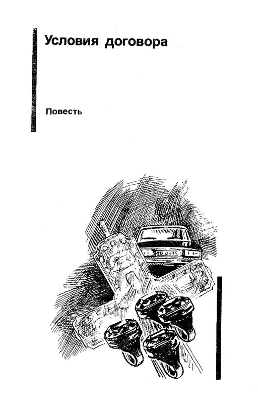p0124