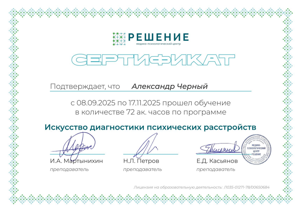 Обучение 2025