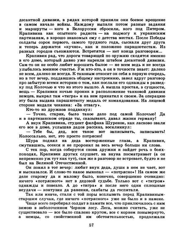 1985-11-page-0059