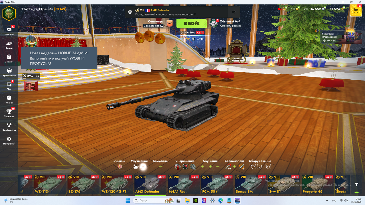 Снимок экрана 2025 12 17 210056