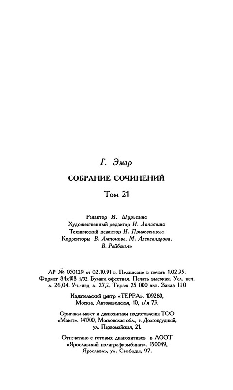 p0499