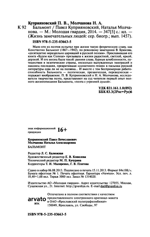 p0381