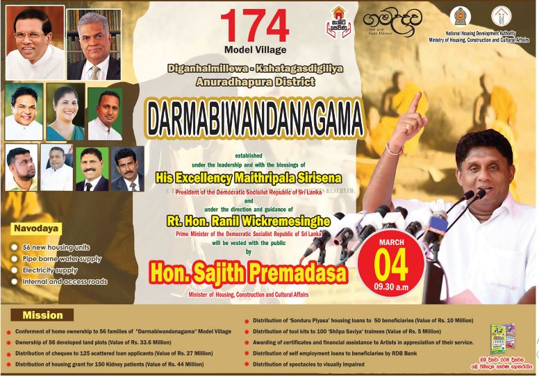 174dharmabhiwandanagama.jpg