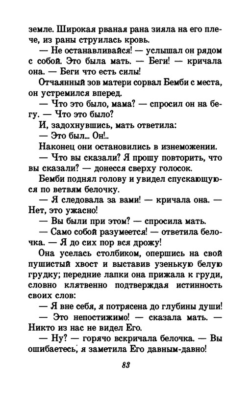 1993-page-0087