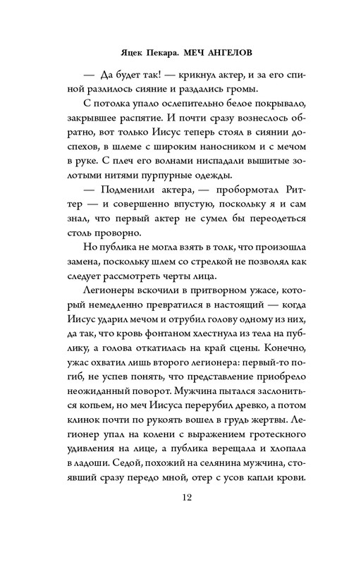 ITD000000001199346-page-0012