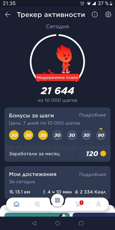 Screenshot_20230902-213513