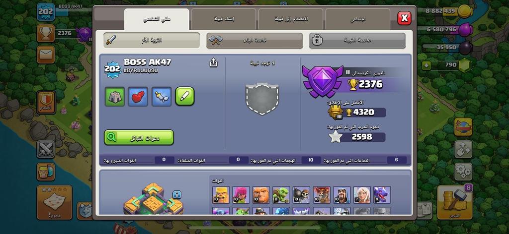 أفضل متجر كلاش مستوى 202