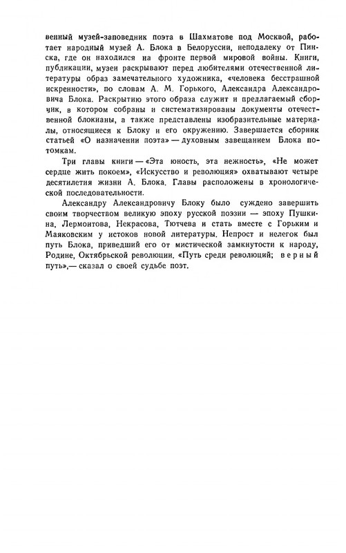 ya-luchshej-doli-ne-iskal-page-0007