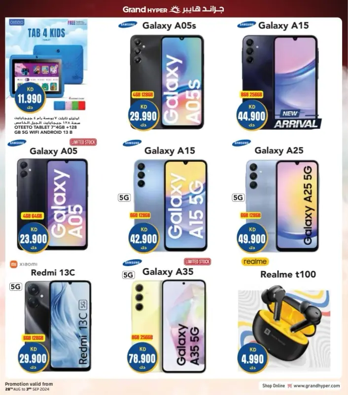 41542-50-grand-hyper-month-end-bonanza