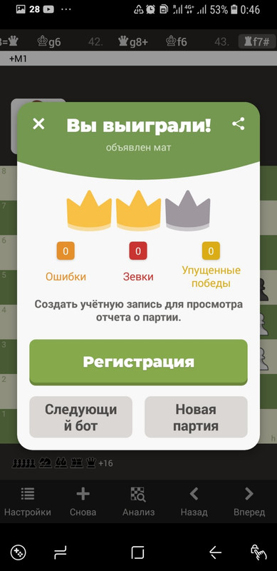 Screenshot_20210320-004627_Chess
