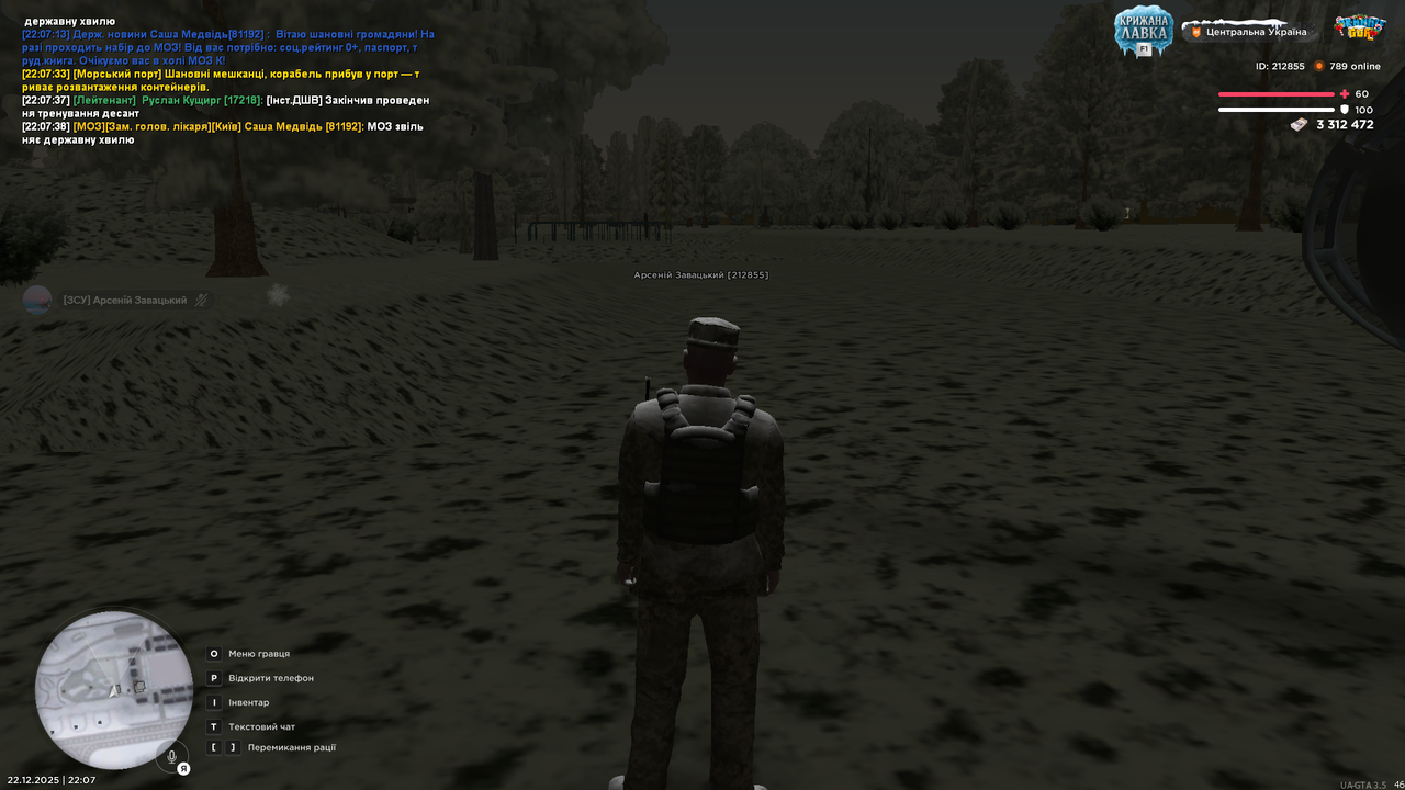 Знімок екрана (3025)