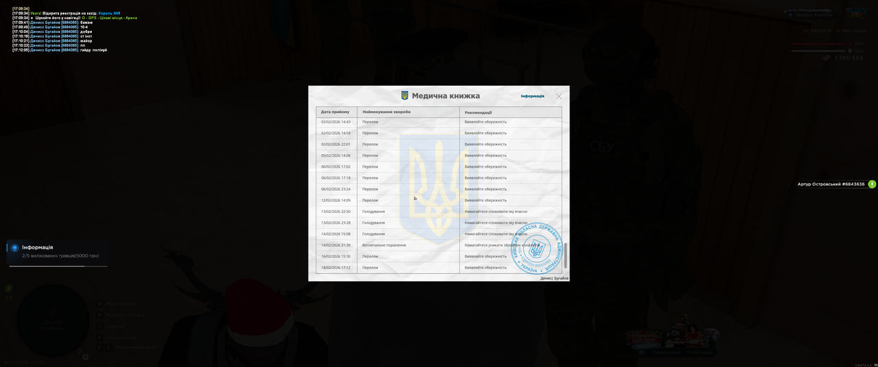 Grand Theft Auto San Andreas Screenshot 2026 02 18 17 12 18 56