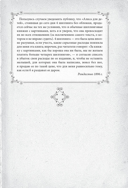 Kerroll-Luis-Alisa-v-Strane-chudes-i-Zazerkale-page-0031
