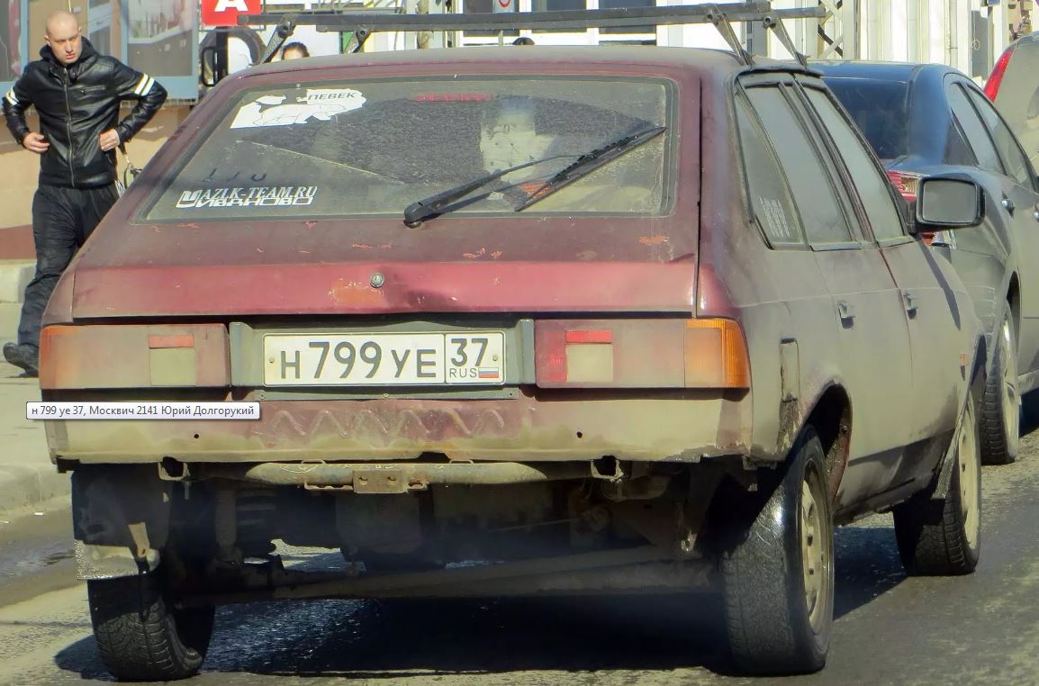 2016-10-06 11_19_32-_н 799 уе 37_ фото Москвич 2