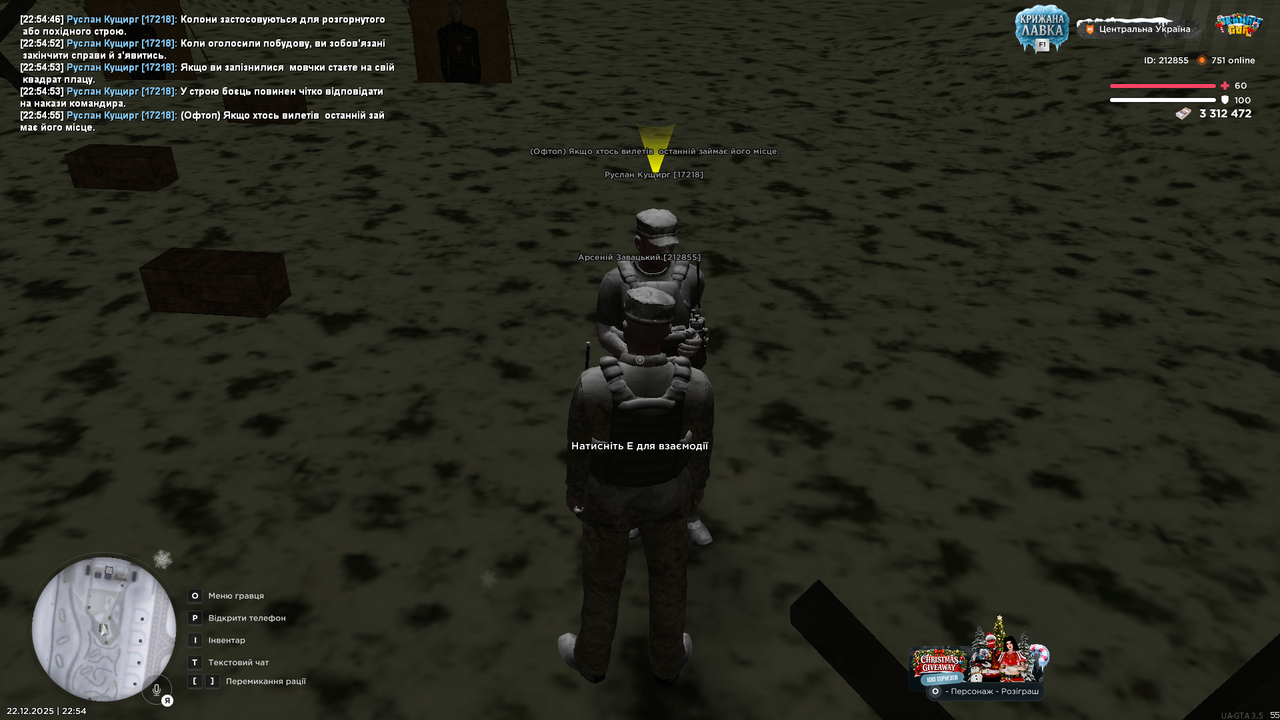 Знімок екрана (3073)