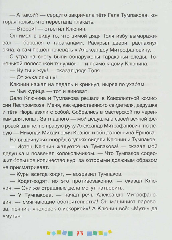 page-0074