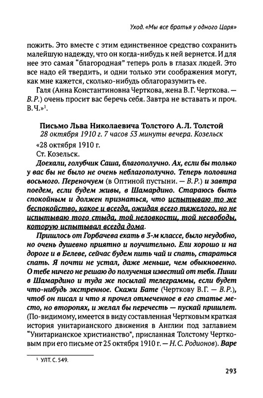 2018-252-411-page-0044