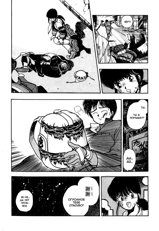 3x3Eyes-v01-ch001-p009