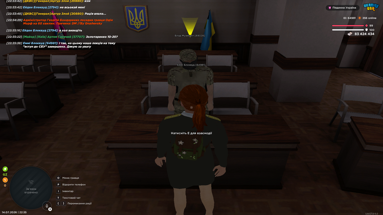 UKRAINE GTA 14 07 2026 22 35 41