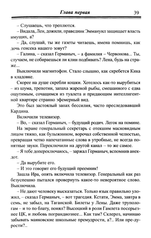Bauh-Efraim-Lestnica-Iakova-page-0040