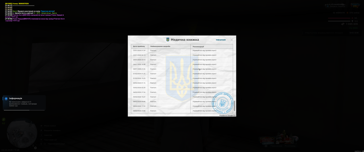 Grand Theft Auto San Andreas Screenshot 2026 02 09 17 49 36 24