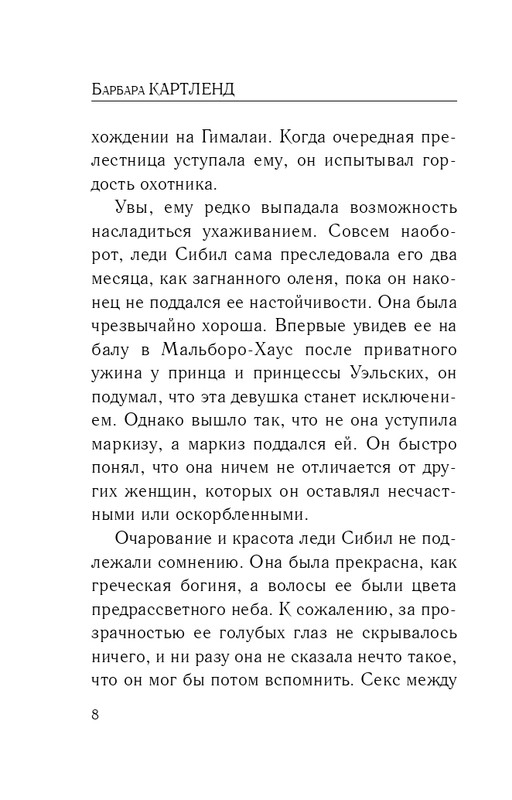 ITD000000000828496-page-0008