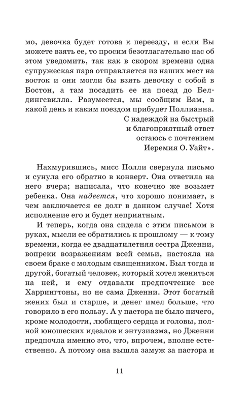 ASE000000000854606-11