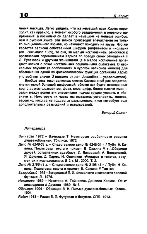 p0012