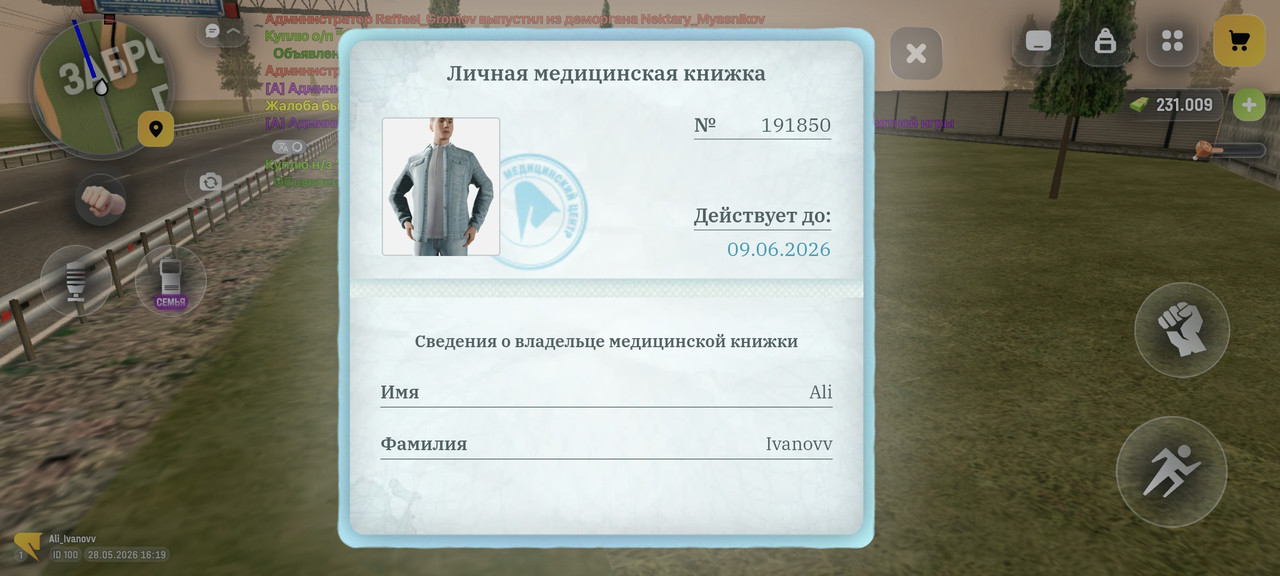 Screenshot 20260528 171944 com russia game Samp