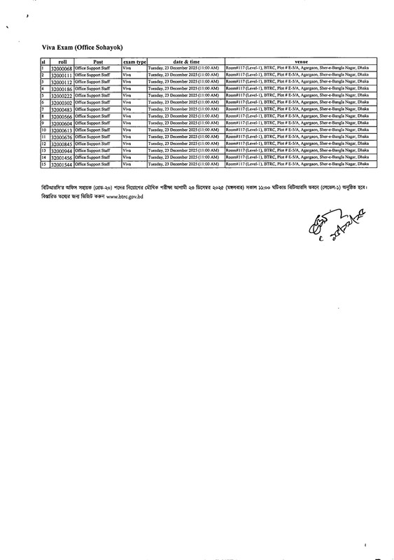 BTRC-Viva-Date-2025-PDF-09
