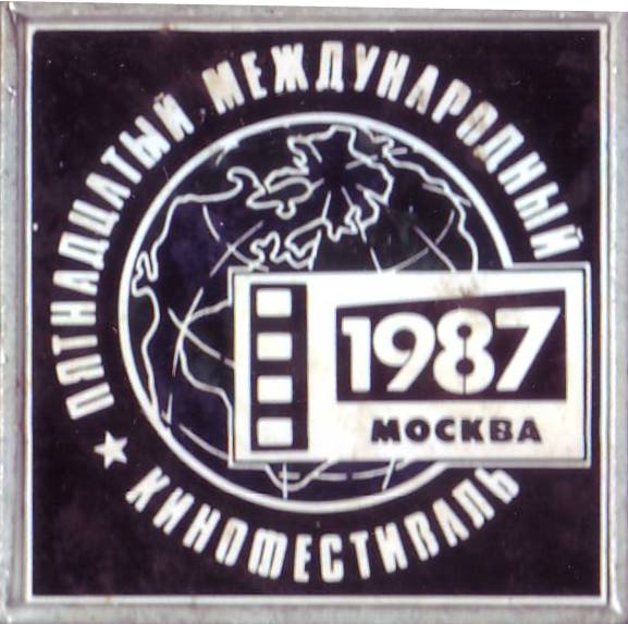 1987. 25х25